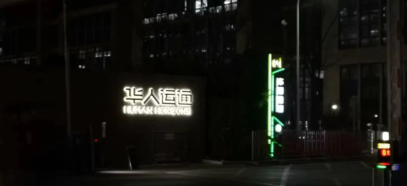 產線的茅臺，高合的倒臺
