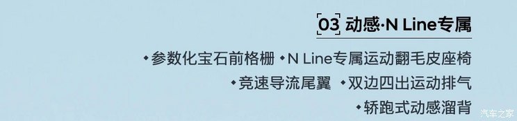 预售15万起 全新一代现代索纳塔预售