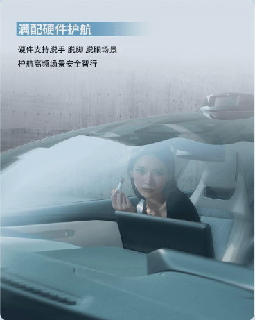 支持脫手、脫腳、脫眼場景！昊鉑GT高階智駕3L版上市：售25.99萬元