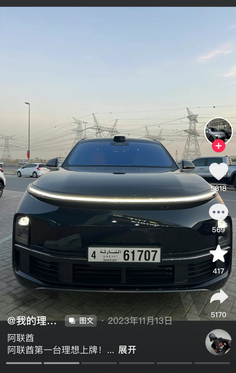 平行出口至阿联酋的理想汽车 图源:抖音 平行出口至阿联酋的理想汽车 图源:抖音
