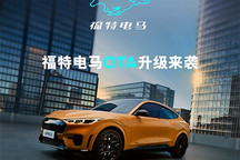 增CarPlay 福特电马2024年首次OTA升级