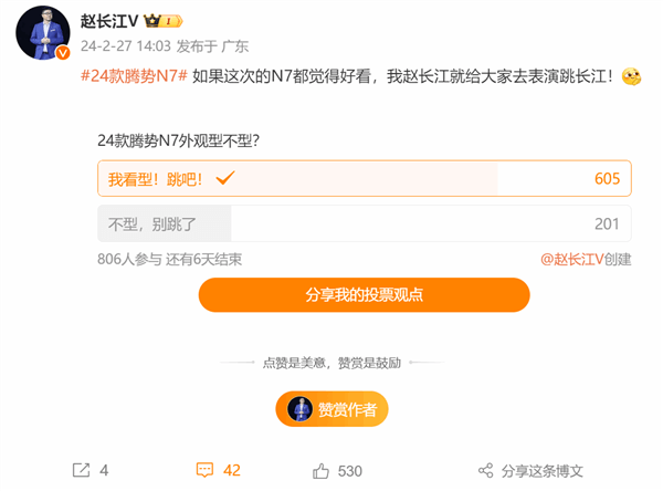 比亞迪趙長江：如果都覺得新款騰勢N7好看 他就去表演跳長江