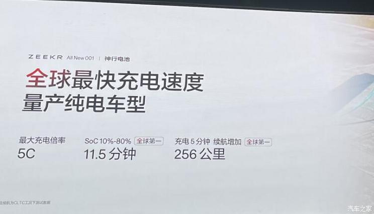 售26.9-32.9万 新款极氪001正式上市