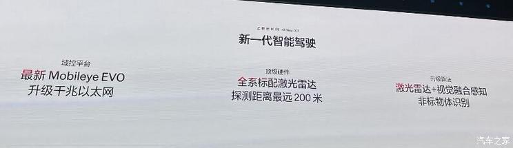 售26.9-32.9万 新款极氪001正式上市