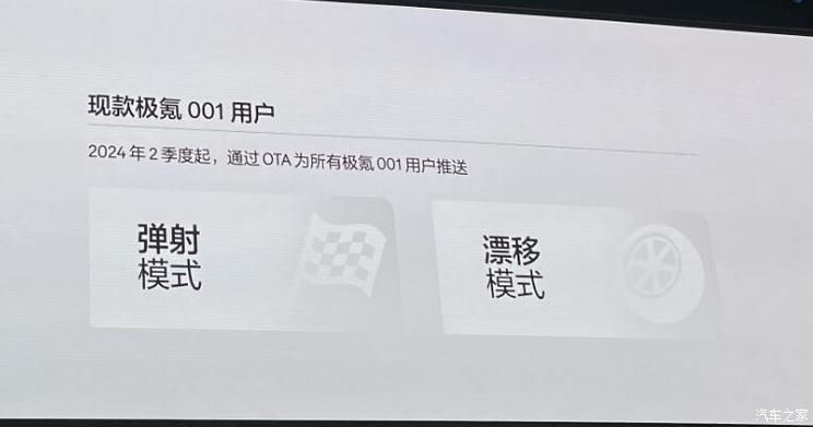 售26.9-32.9万 新款极氪001正式上市