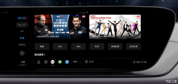 汽車之家