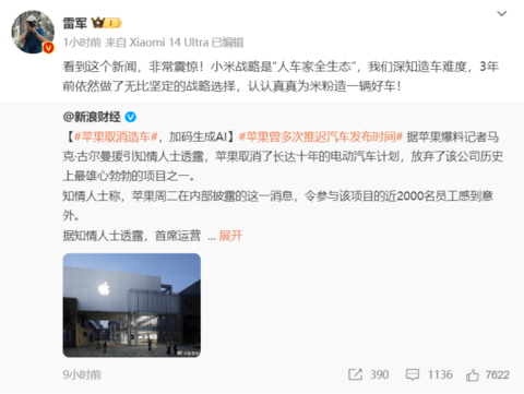 苹果造车梦碎,李想:选择人工智能是绝对正确的战略选择,时间点也合适