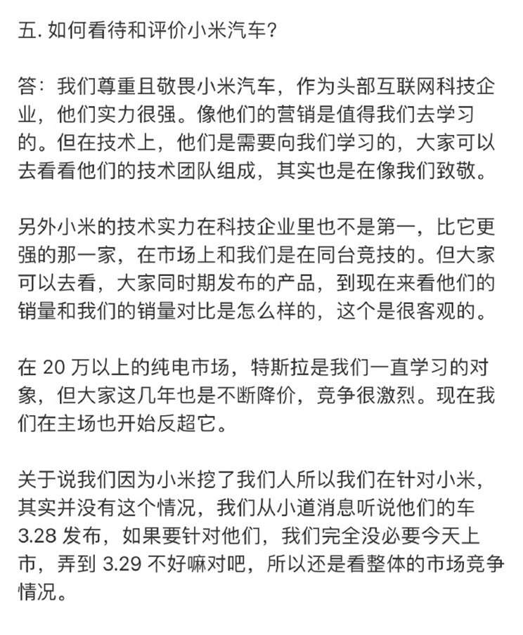 极氪高管：小米新车或3月28日正式发布