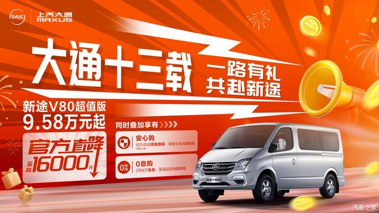 汽車之家