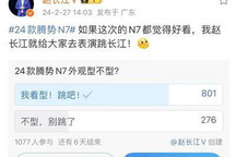 赵长江要跳长江?只因新车太好看!