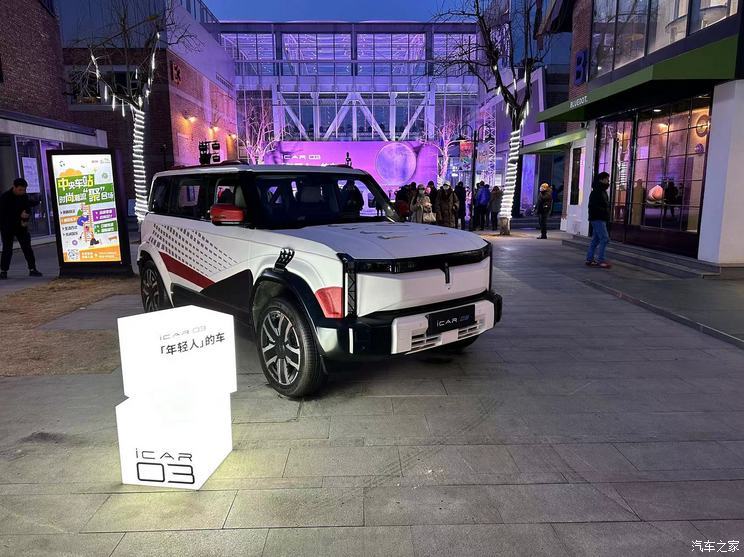 售价10.98万元起 奇瑞iCAR 03正式上市