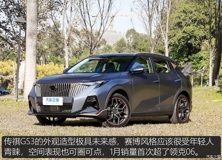 汽車之家
