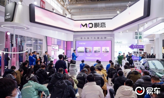 易車膜戀品牌車膜發布