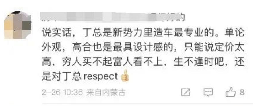 “行業(yè)恥辱”？老汽車人造新車，“丁磊們”差在哪？