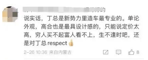 “行业耻辱”?老汽车人造新车,“丁磊们”差在哪?
