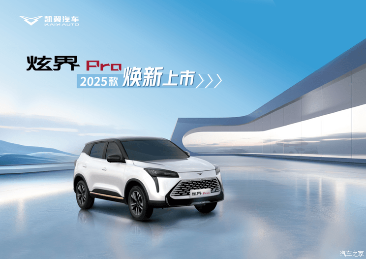汽車之家