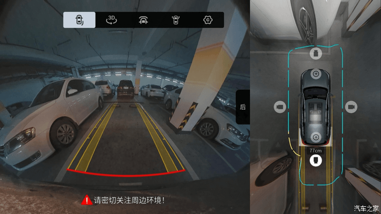 汽車之家