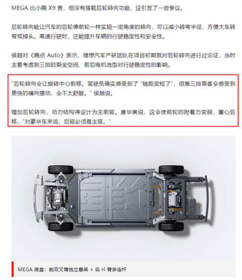 5米3的理想MEGA为何不做后轮转向 工程师：会让第三排乘客不舒服