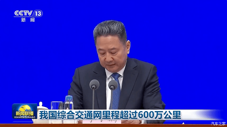 我国综合交通网里程超过600万公里！