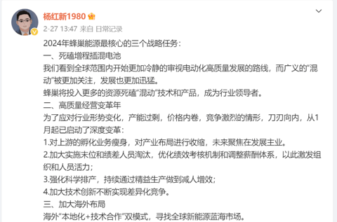 被传开启大规模裁员后，蜂巢能源董事长：已加大末位淘汰