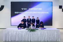 极越智驾保服务正式上线 助力PPA智驾全国都能开