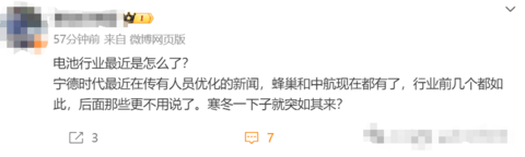 减产、裁员,电池厂的新出路在哪?