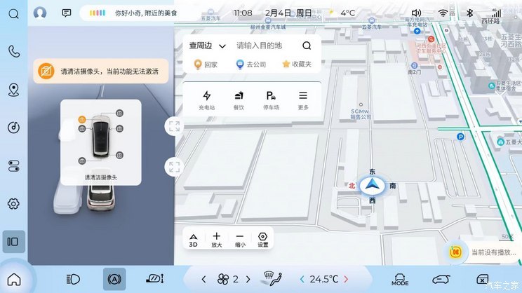 汽車之家