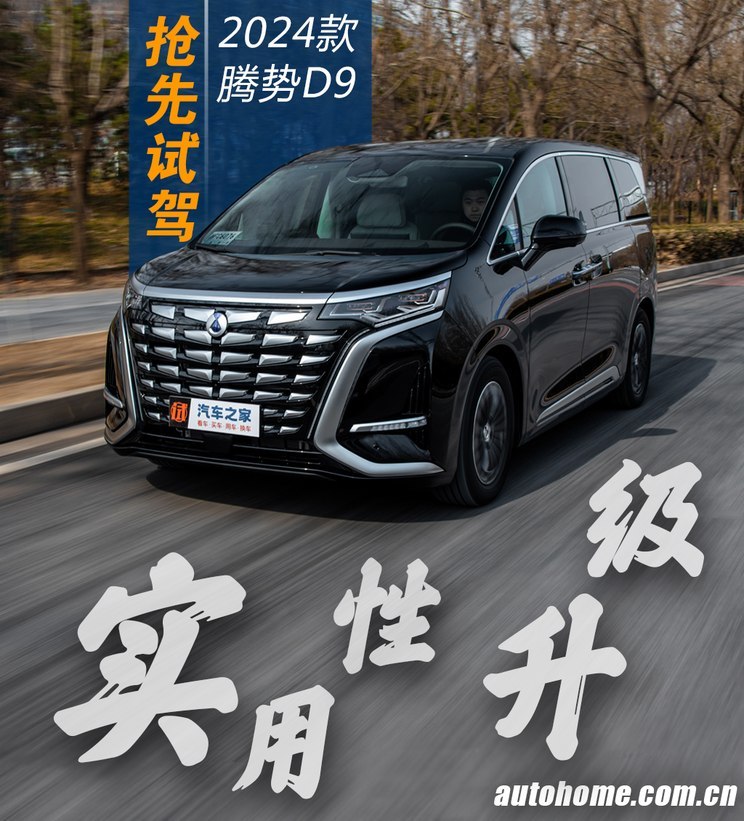 汽車之家