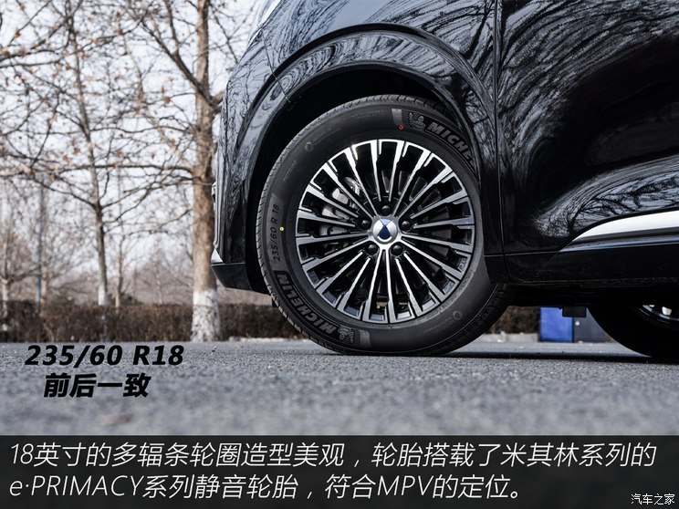 騰勢汽車 騰勢D9 2024款 DM-i 970 四驅(qū)旗艦型