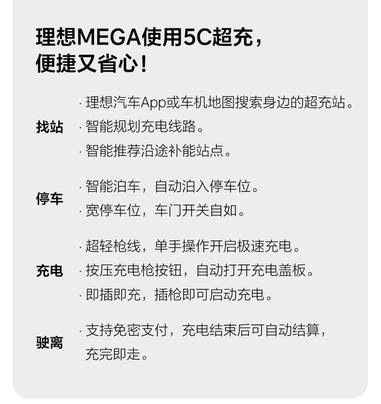 效率翻倍！理想5C超充桩正式投入使用