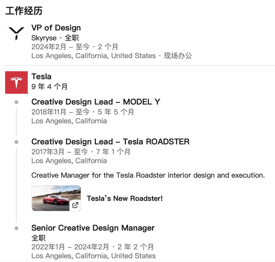 特斯拉首席内饰设计师离职