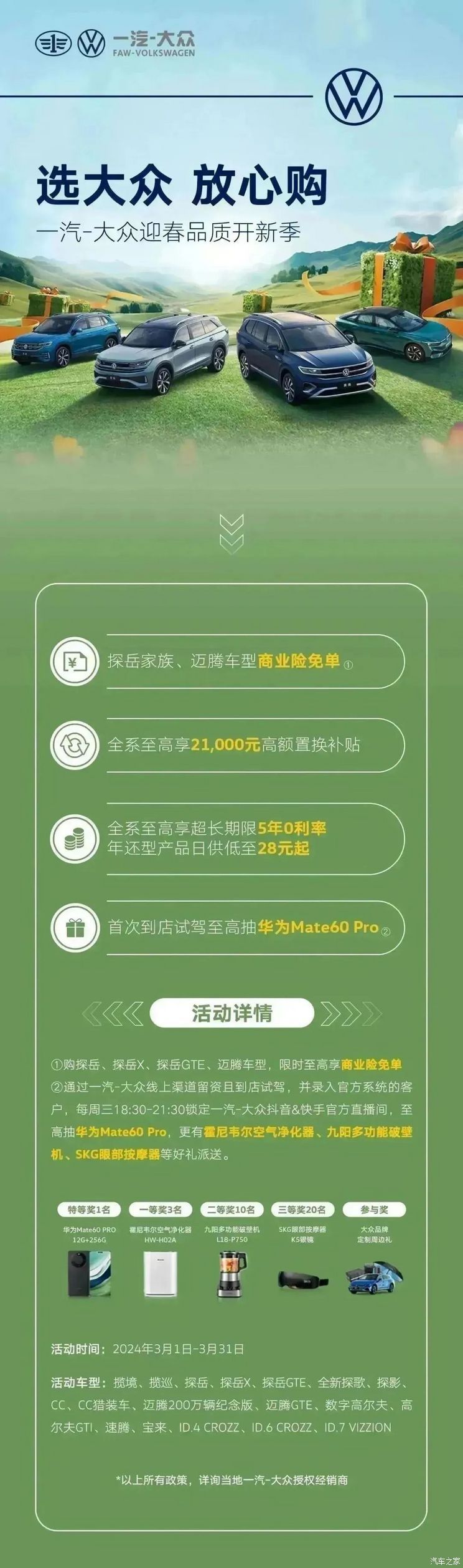 汽車之家