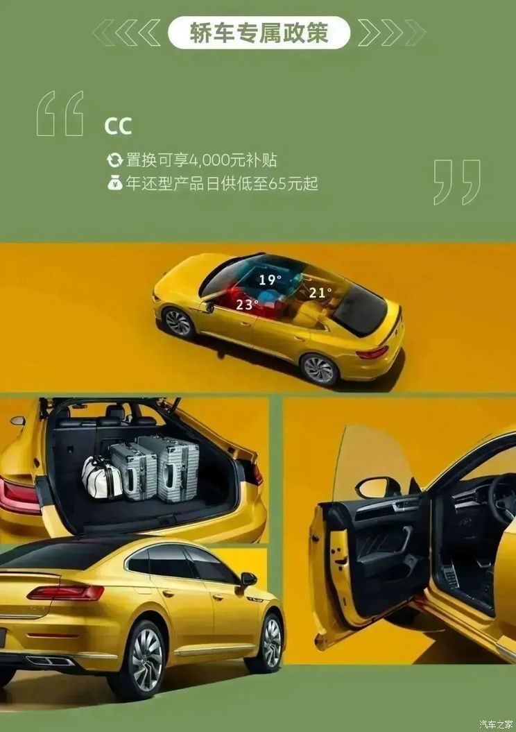 汽車之家