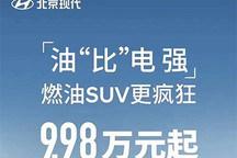 售9.98万起 现代ix35沐飒推优惠活动