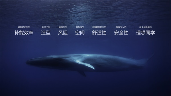 李想：理想MEGA是為大家庭打造的“鯨魚級”產(chǎn)品 體驗?zāi)雺簜鹘y(tǒng)MPV