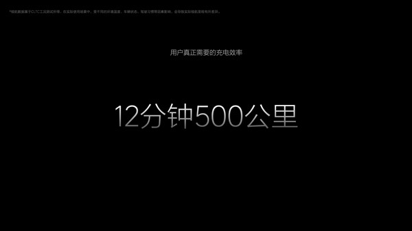 根治续航焦虑！理想MEGA充电12分钟续航500公里