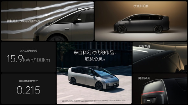 全家人的“陸地高鐵” 理想純電MPV MEGA上市：55.98萬