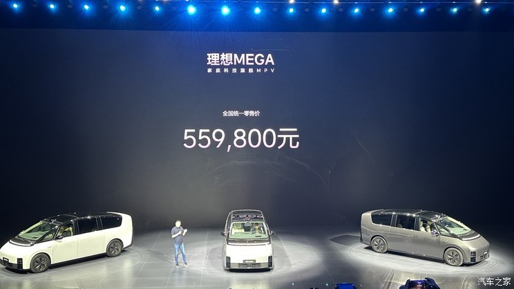 售55.98万/旗舰MPV 理想MEGA正式上市