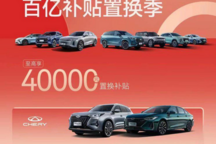 每日热点:宋Pro荣耀版/理想MEGA等扎堆上市 吉利/奇瑞推亿元补贴