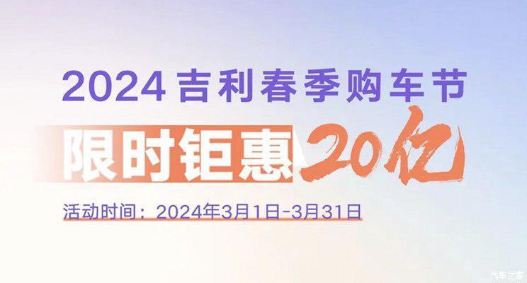 每日热点：宋Pro荣耀版/理想MEGA等扎堆上市 吉利/奇瑞推亿元补贴