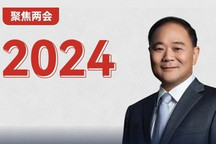 李书福2024两会提案:夯实碳市场基础等