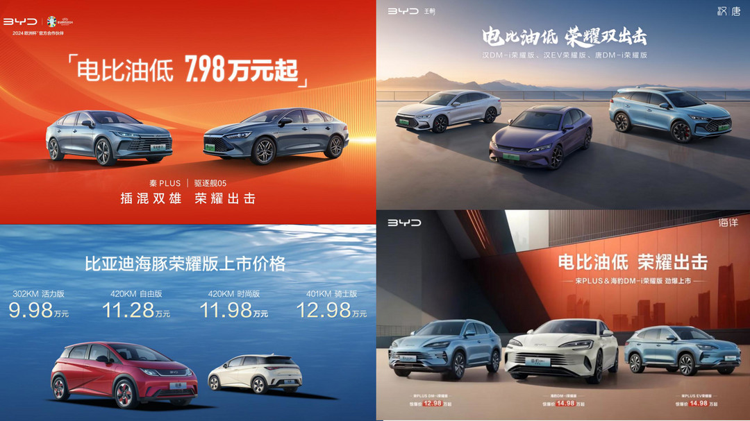 比亞迪2月新能源汽車銷量12萬輛，DM占比創(chuàng)新高