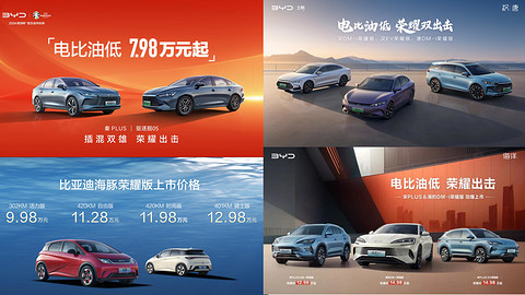 比亚迪2月新能源汽车销量12万辆,DM占比创新高