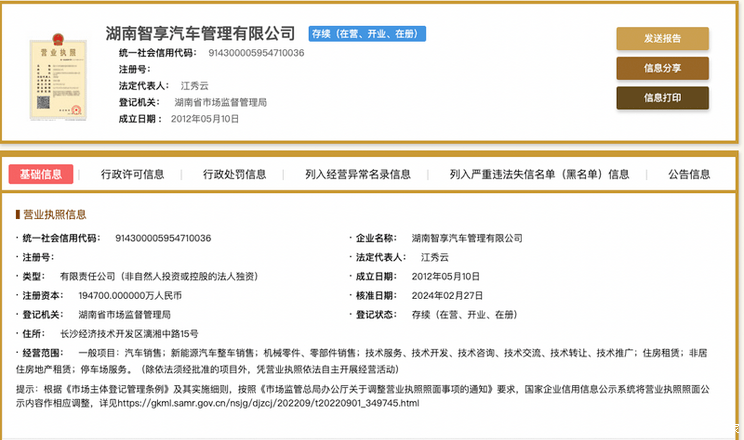 汽車之家