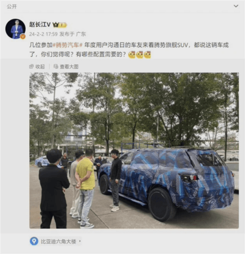 比亚迪赵长江：腾势两款旗舰轿车将于北京车展亮相