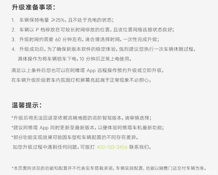 驾驶体验升级 阿维塔11开启新一轮OTA