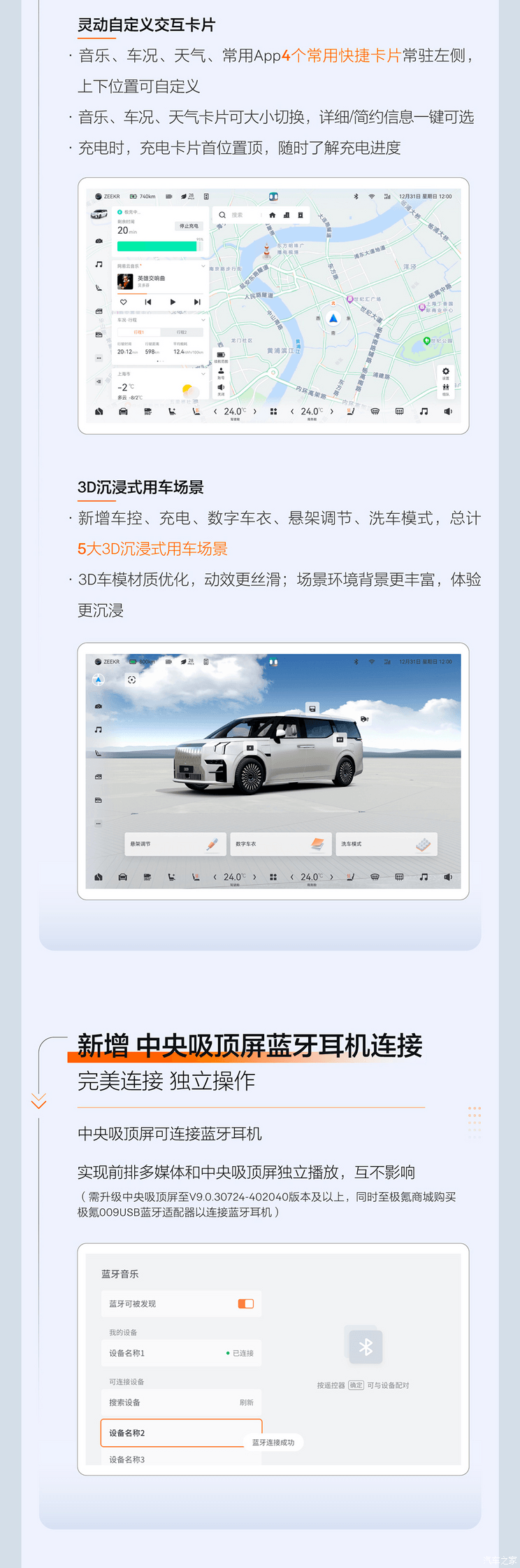 汽車(chē)之家