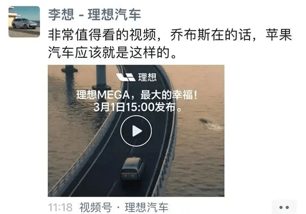 乔布斯的牛皮信封，李想的公路高铁