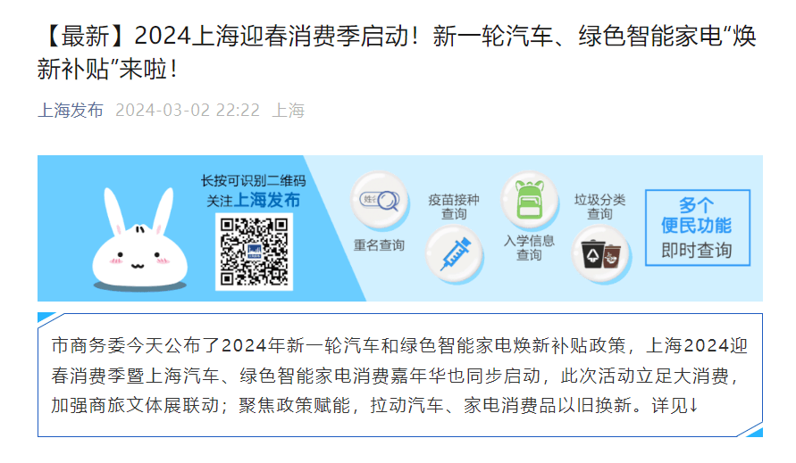 上海發(fā)布新一輪汽車補(bǔ)貼政策，換車最高補(bǔ)貼1萬(wàn)元