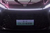 腾势D9危险 别克GL8插电混动版预告